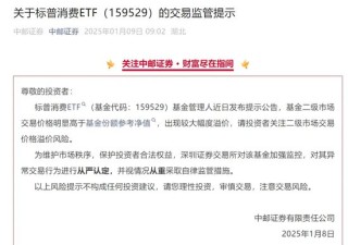9倍换手，51%溢价！明起停牌