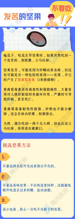 这几种食物发霉后有剧毒，家里有的话赶紧扔掉