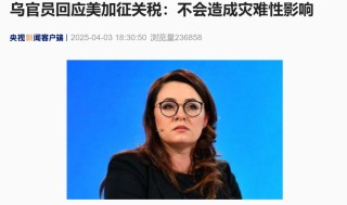 特朗普关税战惹众怒，美股大跌，苹果市值盘中蒸发超2500亿美元