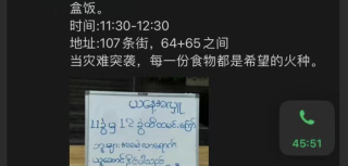 【深度】缅甸震中48小时：曼德勒的自救与他救