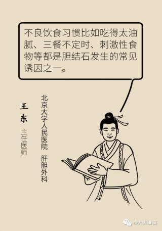 胆结石到底能吃些啥？主食、蔬菜、水果竟然都有讲究