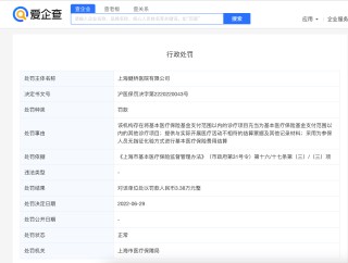 “无锡虹桥医院骗保”被曝光后，记者实探同集团旗下两家医院