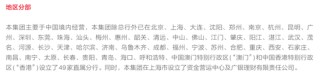 广发银行中层人事调整 信用卡中心大换防