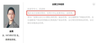 广发银行中层人事调整 信用卡中心大换防
