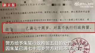 上海面试遭73岁董事长猥亵当事人已和解