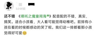 一骑绝尘！4天22亿元，预测60亿元有望登顶中国影史！导演回应“啃老”三年，为“川味”在成都茶馆采风三个月……