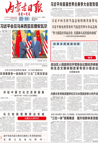 《内蒙古日报》8连评聚焦“改革”：拿着旧地图找不到新大陆