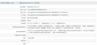 近万元一针的“高潮针”是“擦边球”还是“智商税”？