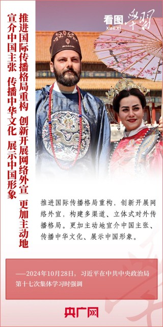 看图学习丨筑牢强国建设、民族复兴的文化根基总书记作出最新部署