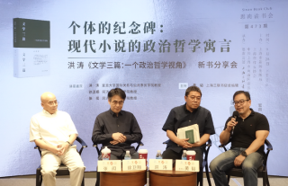政治学者洪涛：现代性使我们置身于流动的集中营之中