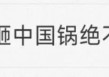 女演员李凯馨被曝“辱华录音”，新剧除名，镜头被删！本人回应