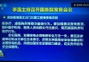 核电开闸！国常会核准10台新机组，拉动超2000亿投资，新项目花落谁家？