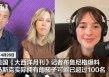 知情人爆猛料：马斯克的孩子可能超过100名，封口费或高达千万