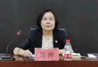 市教育局局长，要求下属跨省帮其女儿操办婚礼