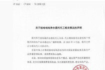 娃哈哈最新回应“纯净水由今麦郎代工”