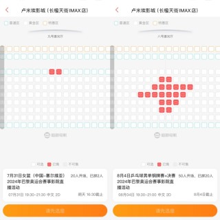 乒乓球粉丝涌进影院，奥运会直播能救暑期档吗？