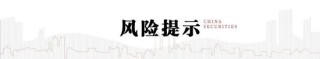 中信建投：关税博弈已入深水区