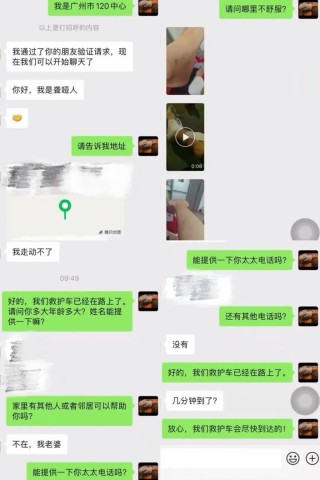 电话里只有呼吸声，她却听懂了求救
