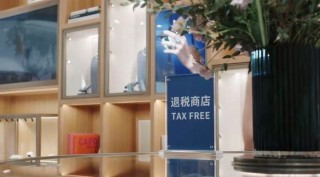 从消博会到一线商圈，“即买即退”吸引游客买买买