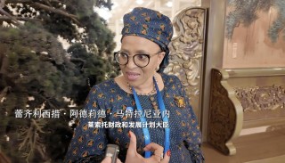 中非合作论坛｜携手前行共逐现代化之梦
