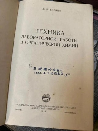 “她的一生在我面前展开！”当事人讲述从废品站旧书中拼凑出女科学家人生的经过