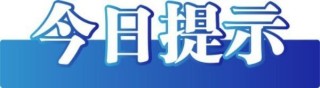 今日辟谣（2024年9月19日）