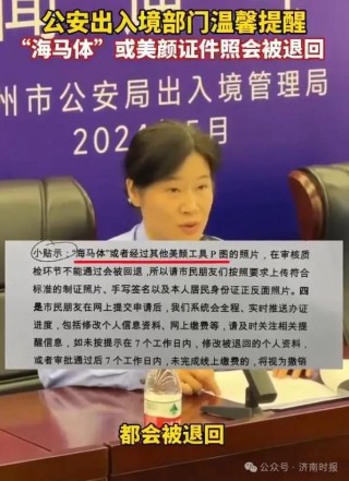 考研报名禁止使用海马体照片？官方回应
