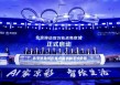 北京移动宣布推出“双万兆AI Family计划”，将建设1000个万兆社区
