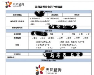记者卧底股票“杀猪盘”，诈骗团伙假冒券商割韭菜，有股民被骗百万