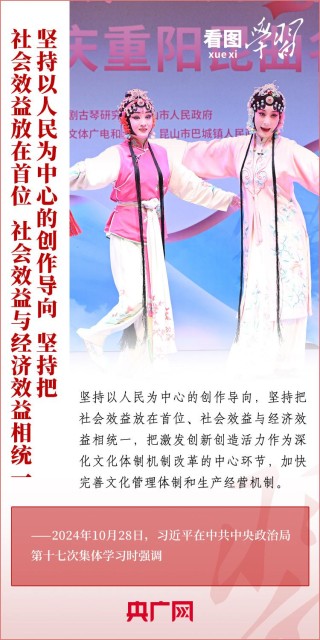 看图学习丨筑牢强国建设、民族复兴的文化根基总书记作出最新部署
