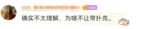 游客携带扑克牌被禁止入园，上海迪士尼道歉：工作人员操作失误