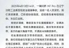问界回应沈阳车展事故：车辆被误启动，且不满足AEB触发条件