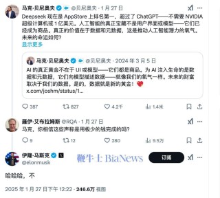 马斯克疯狂质疑DeepSeek：不信只有极少芯片，不信只花了很少钱