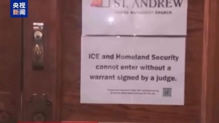 一天逮捕近千人美国多地驱逐非法移民