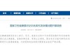国家卫健委启动对肖某、董某调查之际，曾正面硬刚的医生火了，还是知名乐队成员