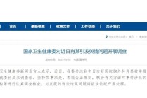 国家卫健委启动对肖某、董某调查之际，曾正面硬刚的医生火了，还是知名乐队成员