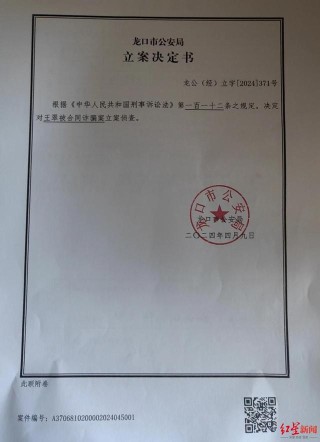6千万粉丝网红“太原老葛”被警方立案侦查