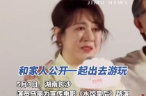 知名演员马丽哭诉家人遭网暴：最坏的结果是与沈腾不再合作