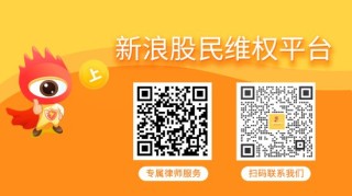 部分投资者诉兴源环境获一审胜诉判决