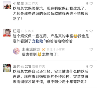 蚂蚁保启用代言人：业务与品牌独立性进一步强化