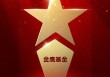 515投资者保护日 | 走进成都信息工程大学线下活动！金鹰基金荣获2025年度投教项目优秀实践奖