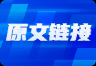 机构大胆扫货29股，2只果链股被盯上