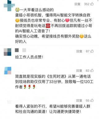 电话里只有呼吸声，她却听懂了求救