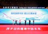 罗氏宣布投资超20亿人民币，在华新建生物制药生产基地