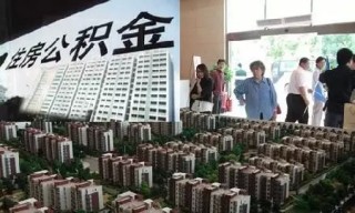 “无锡公积金如何进行提取？无锡公积金提取有哪些方式？”