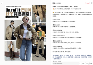 “巴恩风”流行，谁能接住这泼天富贵？