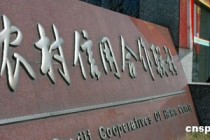 信用社利息怎么算