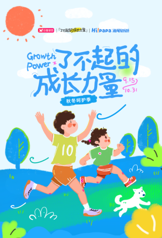 海龟爸爸×抖音科研“战痘”溯源，携人民日报解码青少年科学护肤！