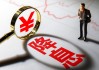 降准降息真的来了！公积金利率明天大降25个基点 下周降准 5月LPR有望下调
