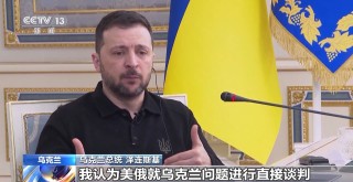 美俄或已开启对话，俄乌冲突迎来变局？